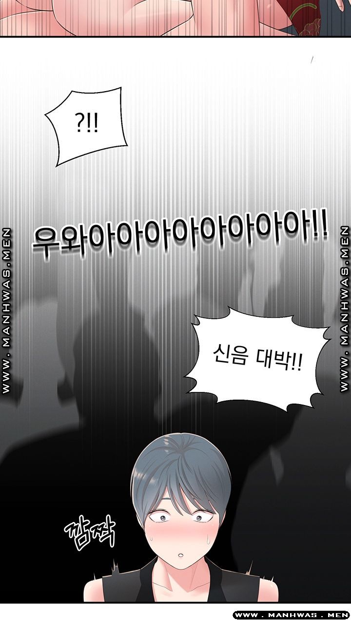 A Knowing Sister Raw Chapter 35 Page 30