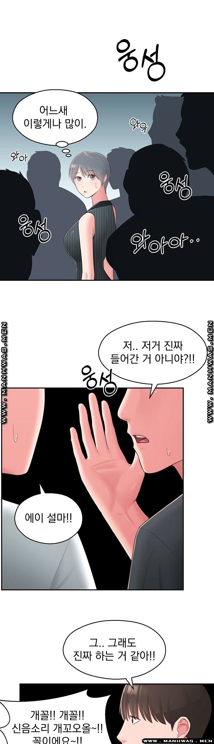 A Knowing Sister Raw Chapter 35 Page 31