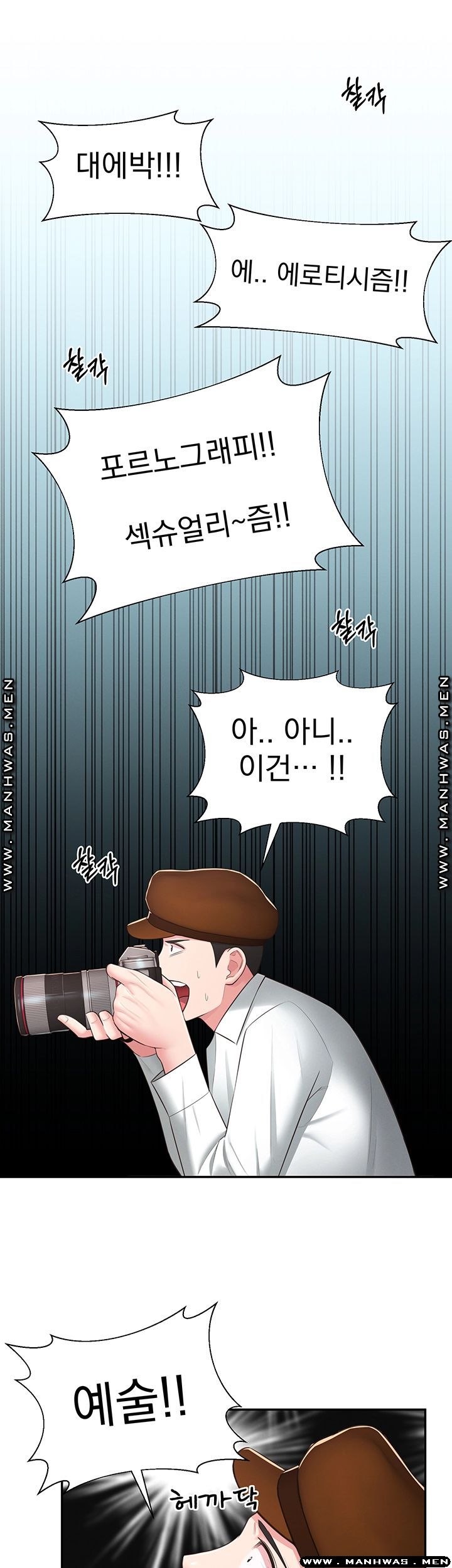 A Knowing Sister Raw Chapter 35 Page 33
