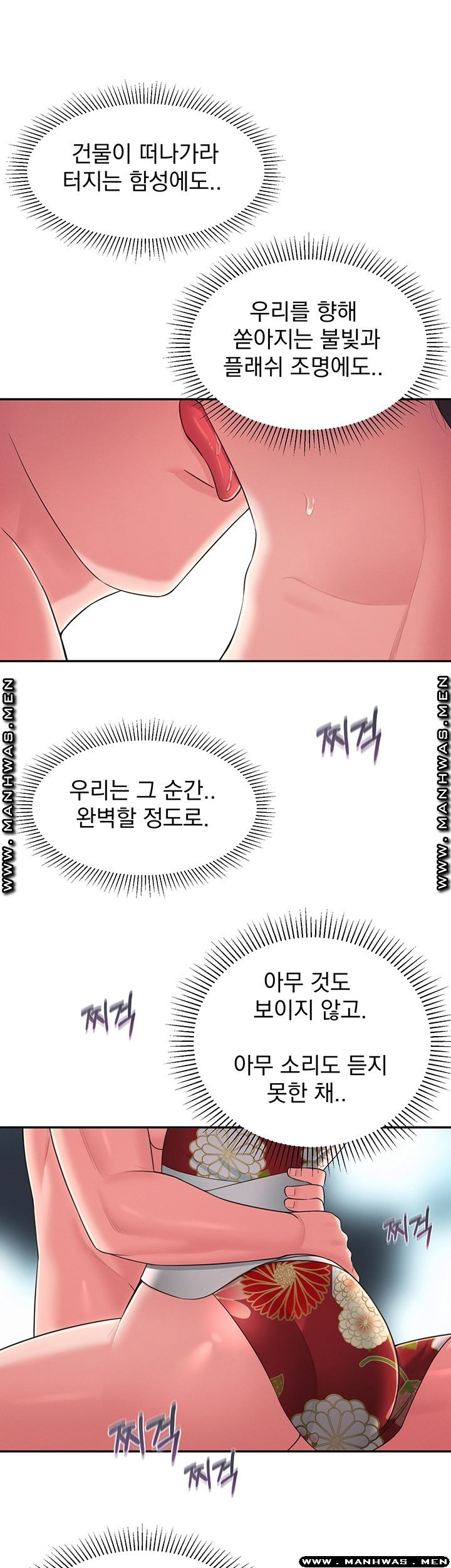 A Knowing Sister Raw Chapter 35 Page 35