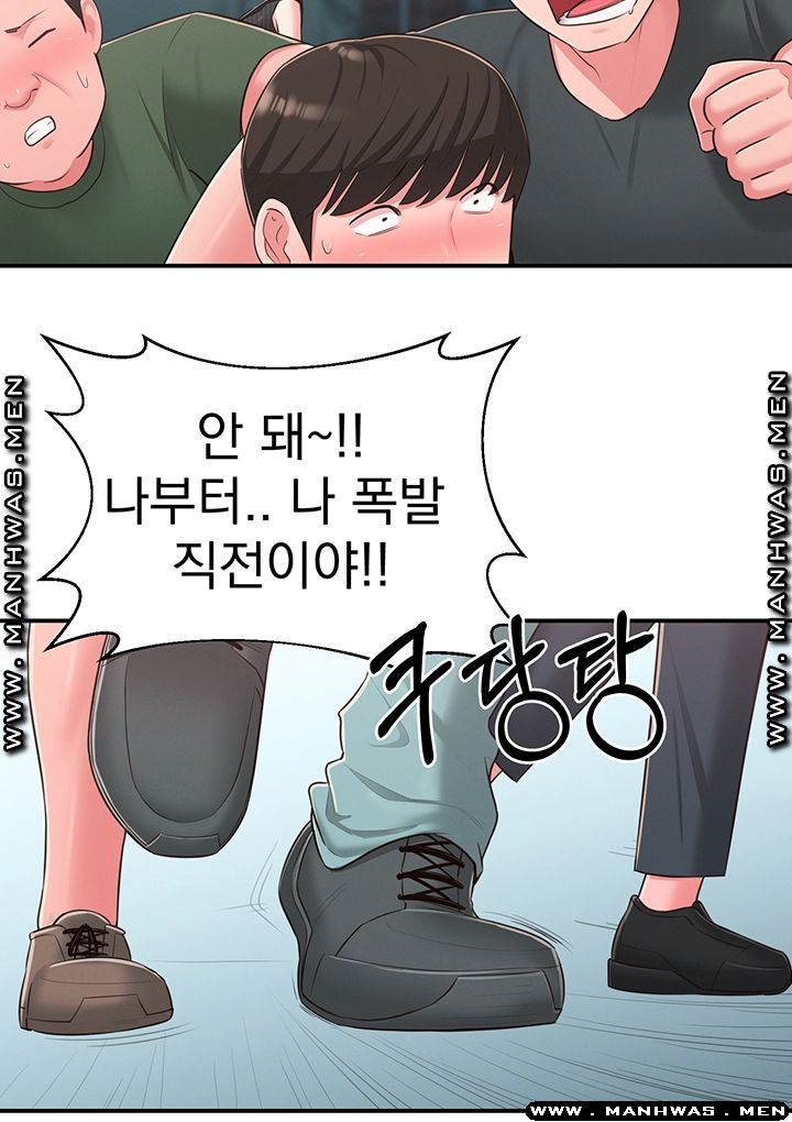 A Knowing Sister Raw Chapter 35 Page 50
