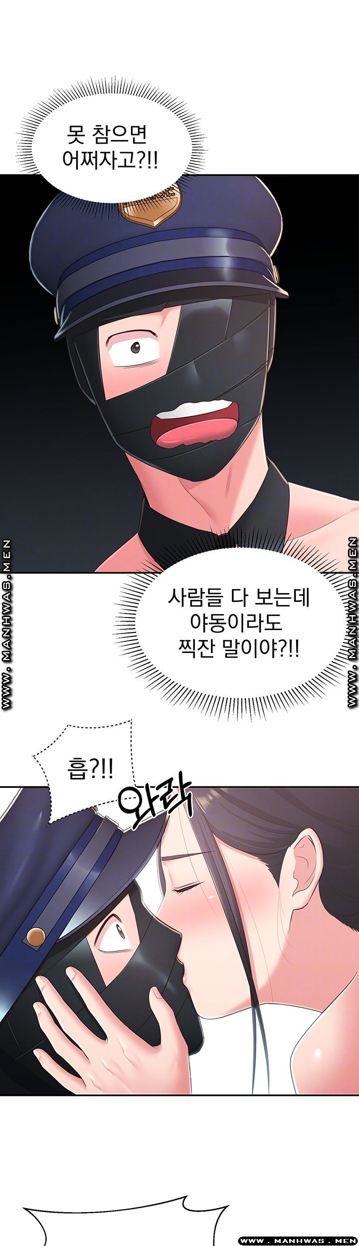 A Knowing Sister Raw Chapter 35 Page 9