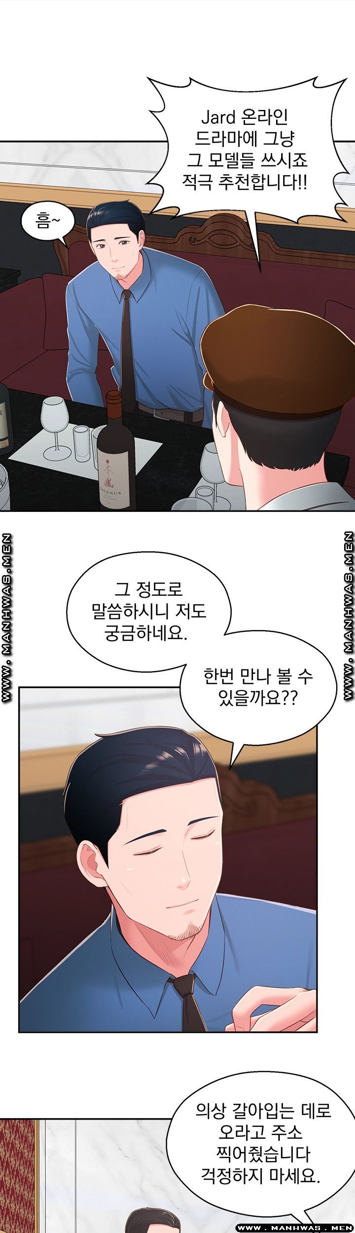 A Knowing Sister Raw Chapter 36 Page 11