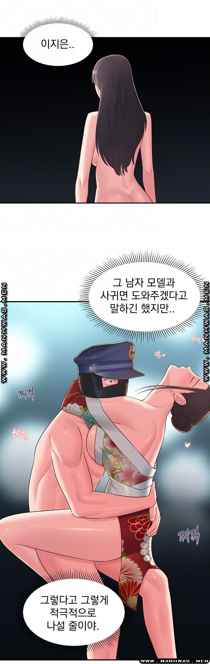 A Knowing Sister Raw Chapter 36 Page 14