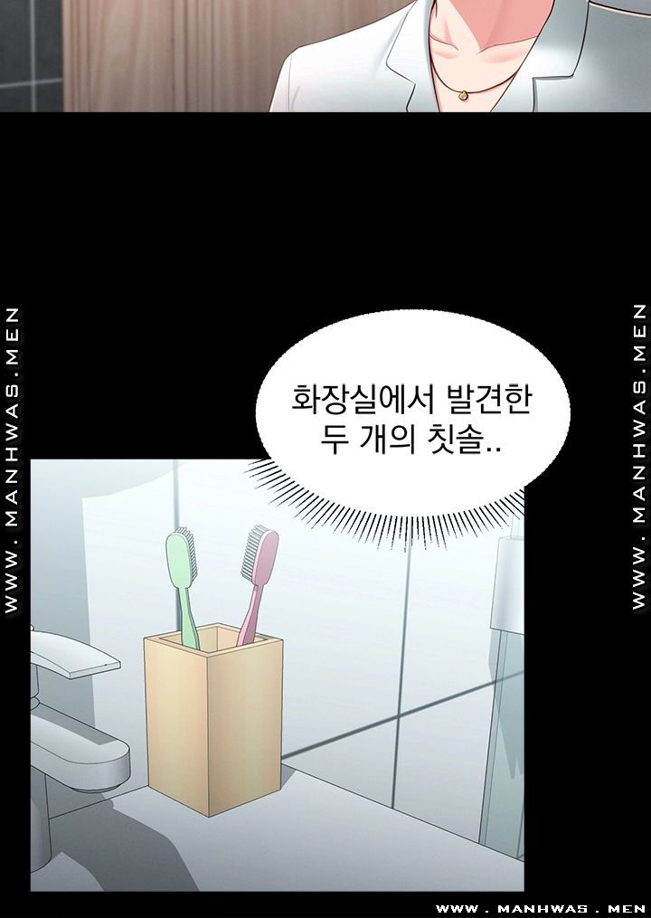 A Knowing Sister Raw Chapter 36 Page 22