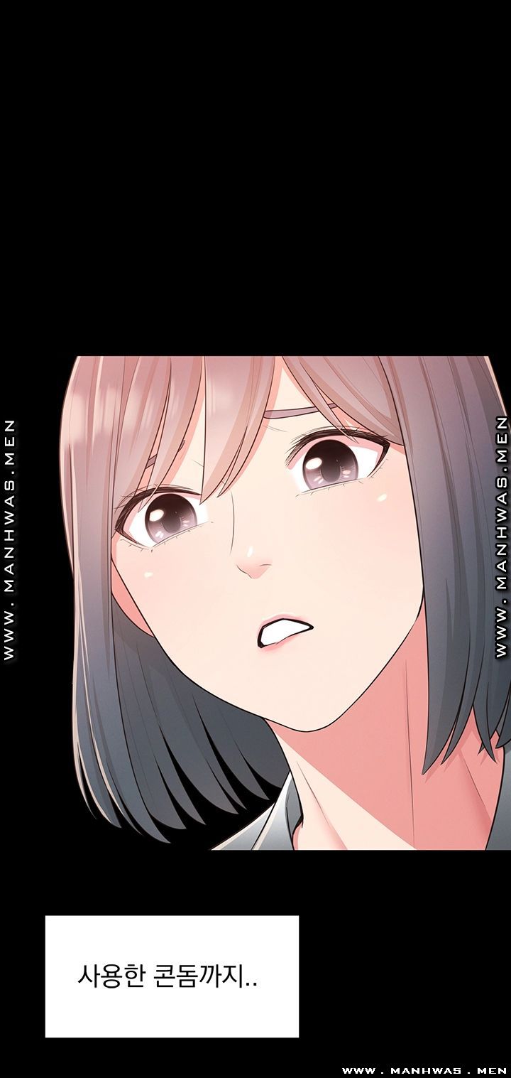 A Knowing Sister Raw Chapter 36 Page 24