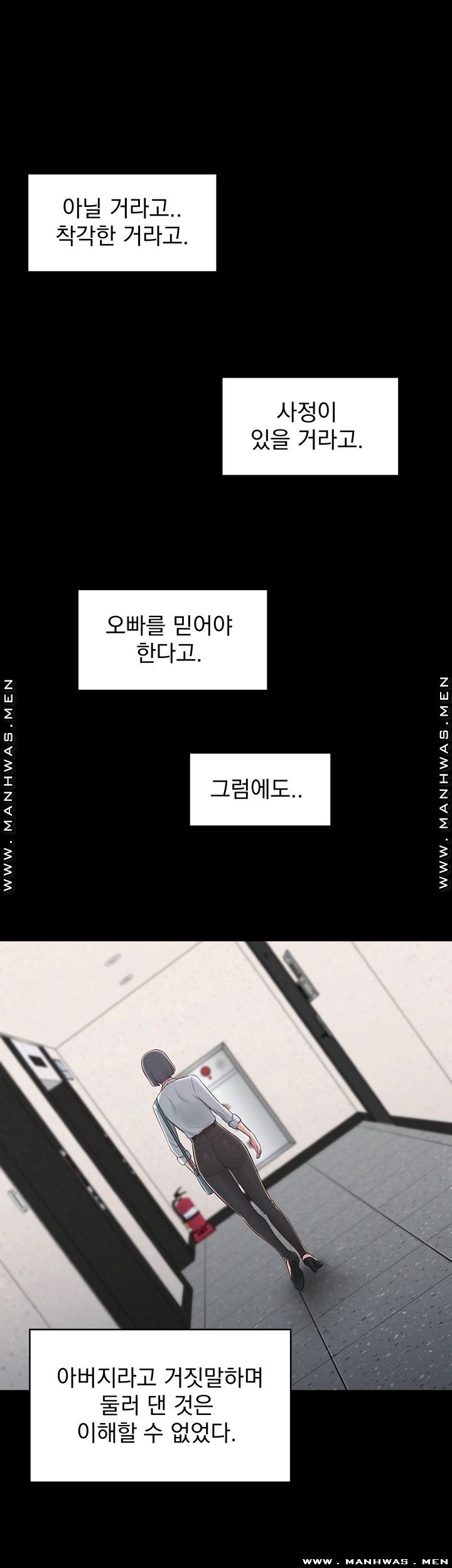 A Knowing Sister Raw Chapter 36 Page 27