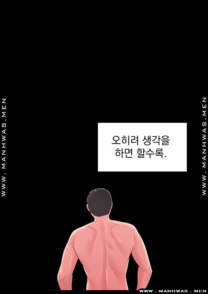 A Knowing Sister Raw Chapter 36 Page 28