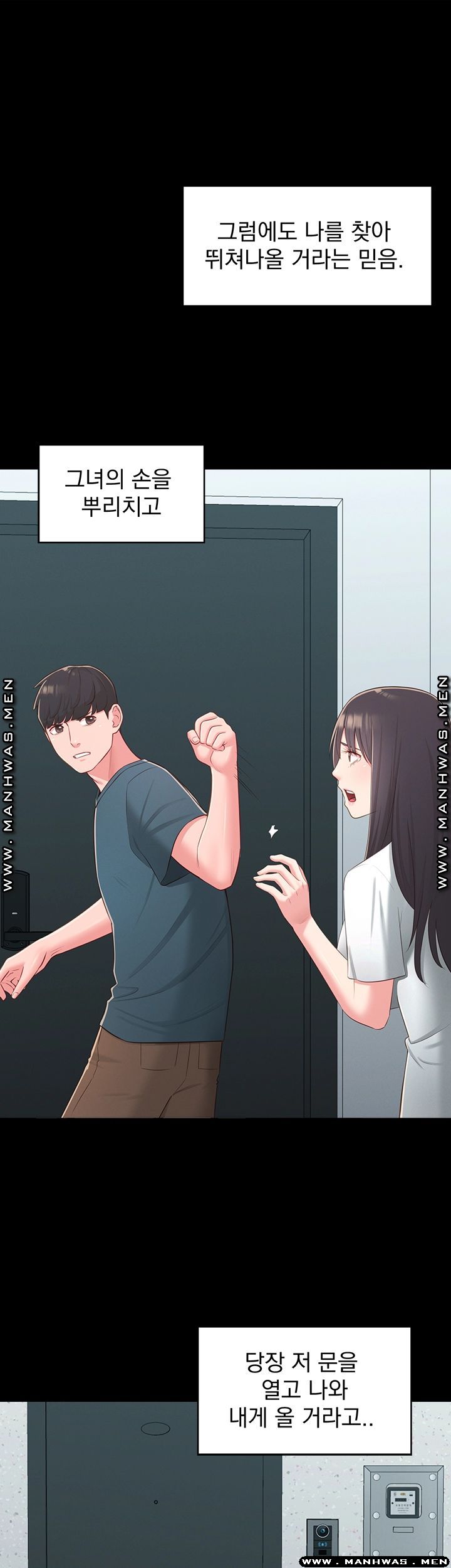 A Knowing Sister Raw Chapter 36 Page 41