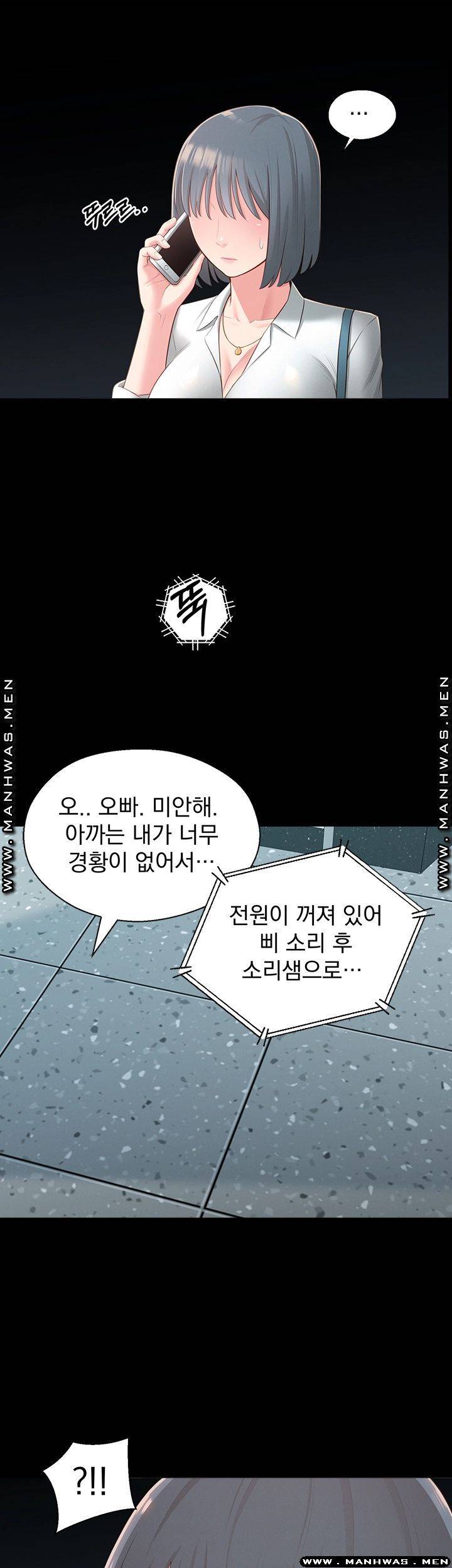 A Knowing Sister Raw Chapter 36 Page 45