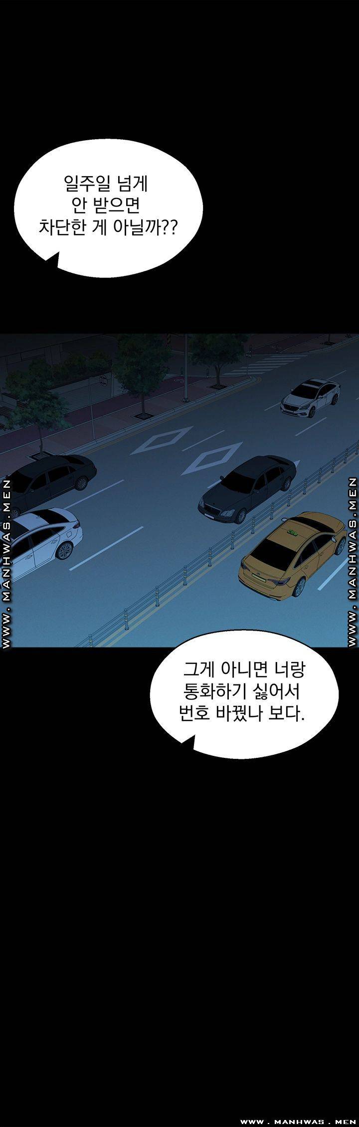 A Knowing Sister Raw Chapter 36 Page 49