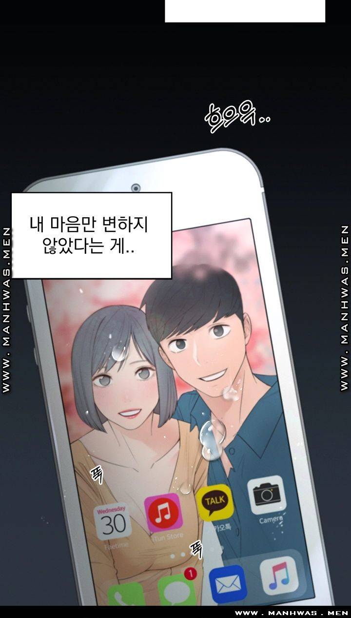 A Knowing Sister Raw Chapter 36 Page 57