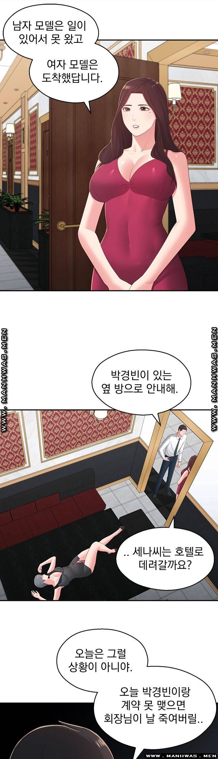 A Knowing Sister Raw Chapter 36 Page 60
