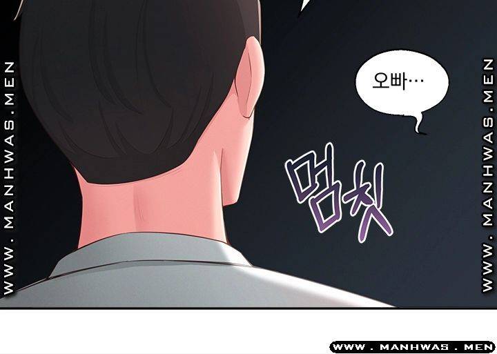 A Knowing Sister Raw Chapter 36 Page 61