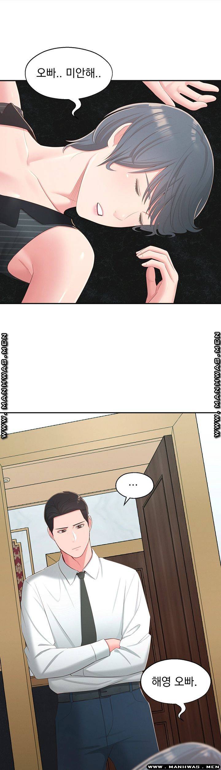 A Knowing Sister Raw Chapter 36 Page 62