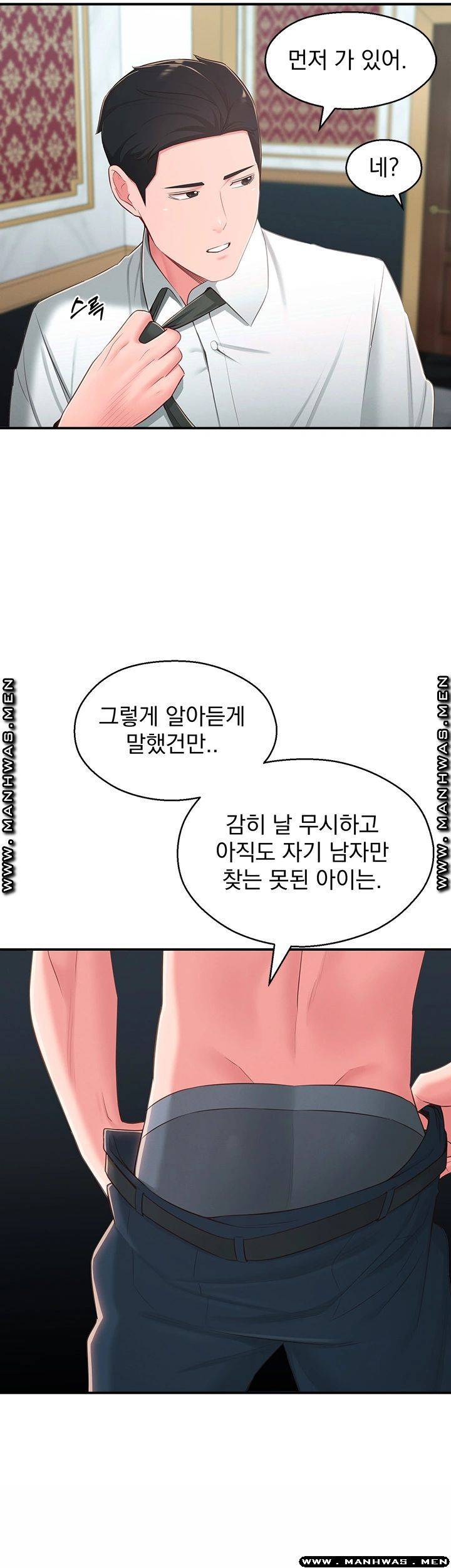 A Knowing Sister Raw Chapter 36 Page 64