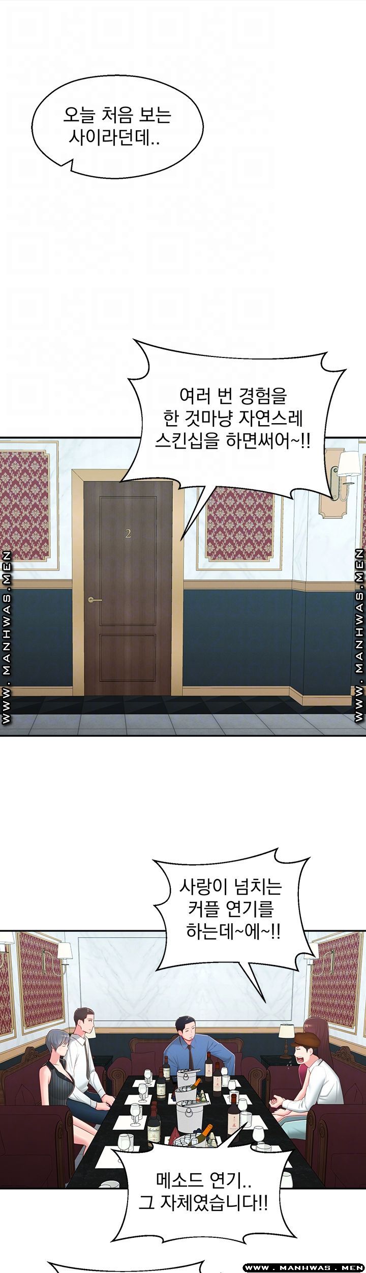 A Knowing Sister Raw Chapter 36 Page 9