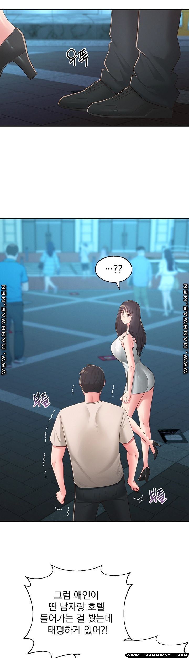 A Knowing Sister Raw Chapter 37 Page 11