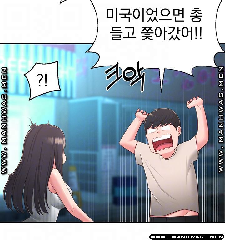 A Knowing Sister Raw Chapter 37 Page 12