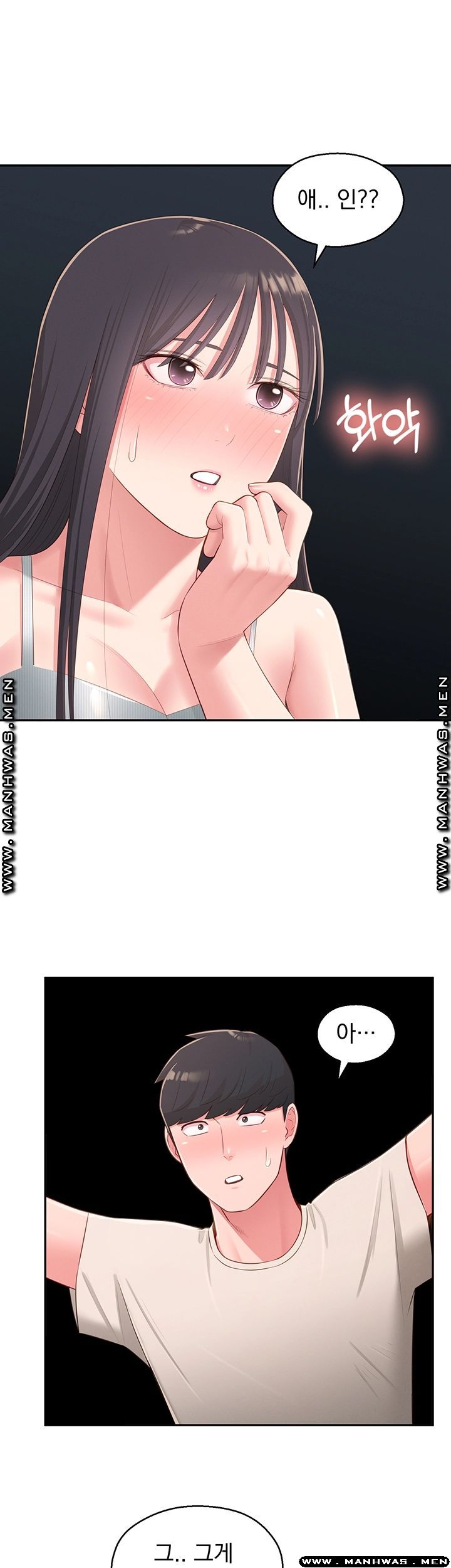 A Knowing Sister Raw Chapter 37 Page 13
