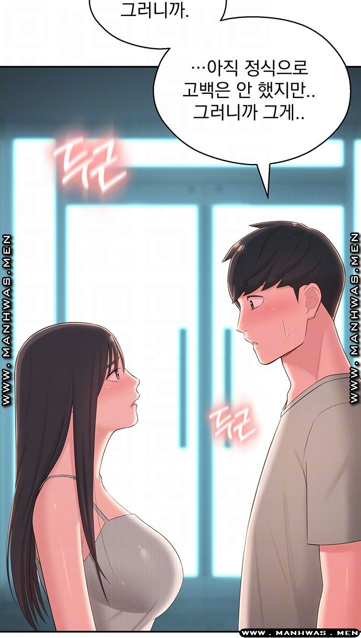 A Knowing Sister Raw Chapter 37 Page 14