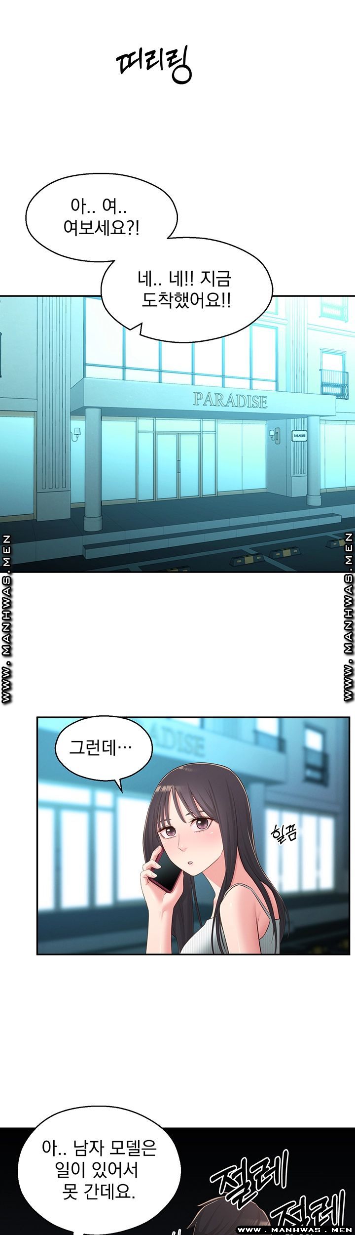 A Knowing Sister Raw Chapter 37 Page 17
