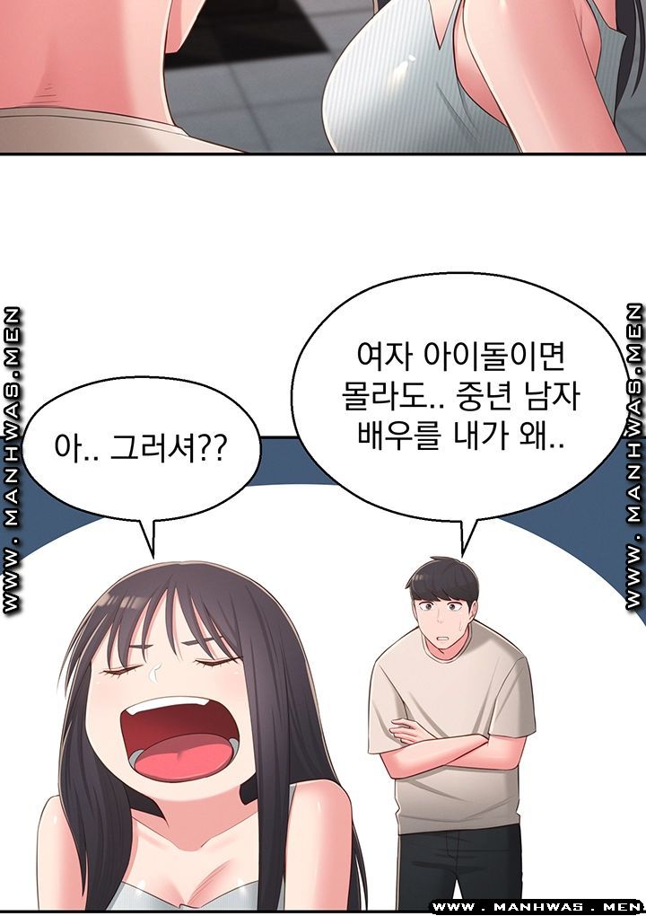 A Knowing Sister Raw Chapter 37 Page 20