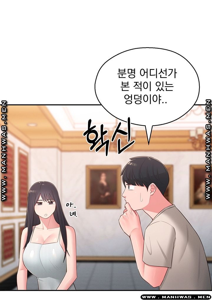 A Knowing Sister Raw Chapter 37 Page 22