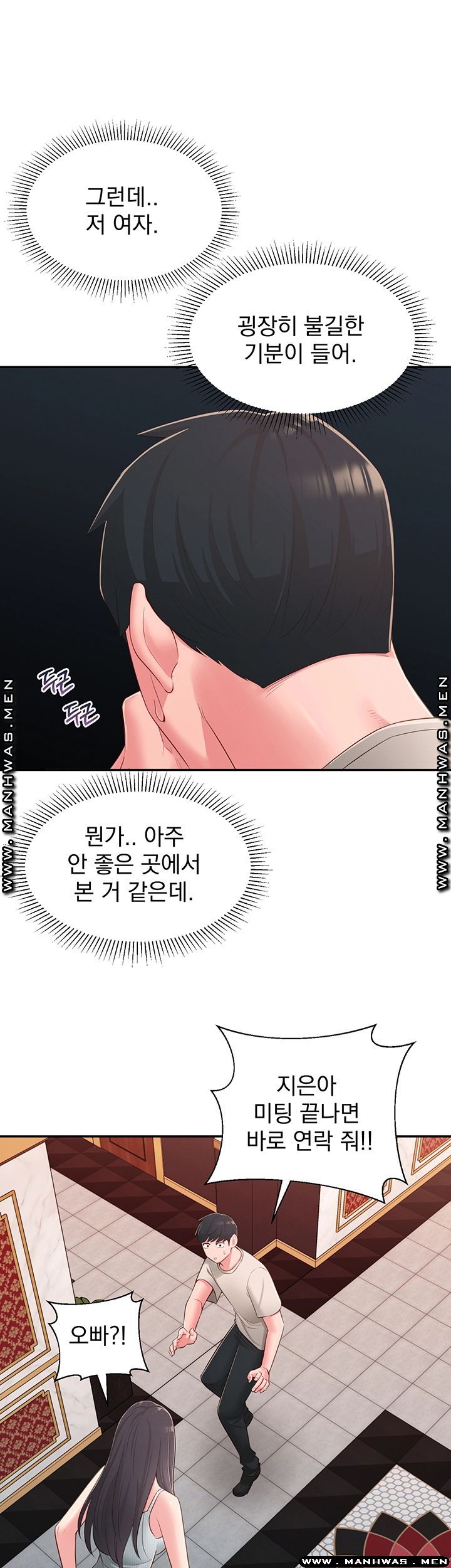 A Knowing Sister Raw Chapter 37 Page 23