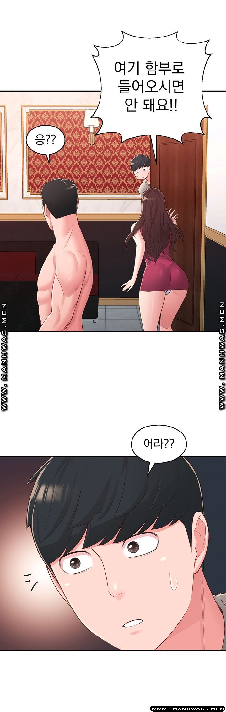 A Knowing Sister Raw Chapter 37 Page 29