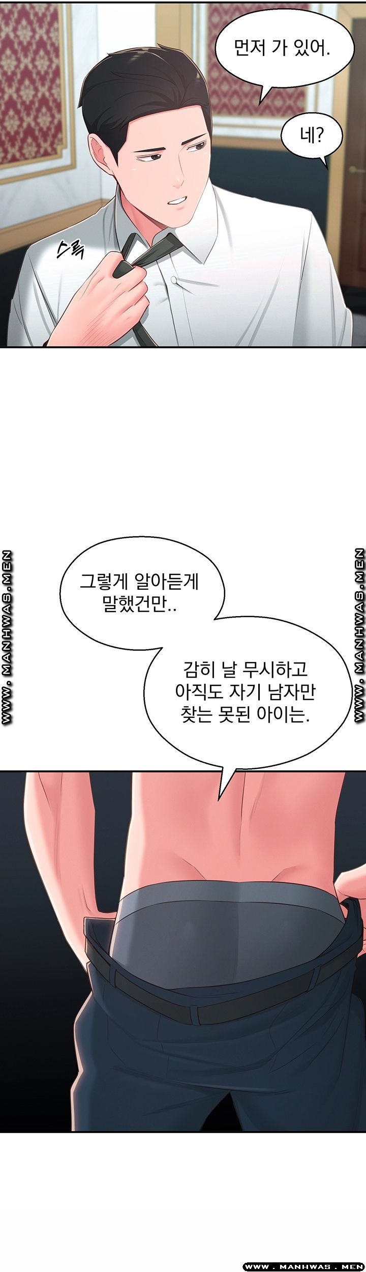 A Knowing Sister Raw Chapter 37 Page 3