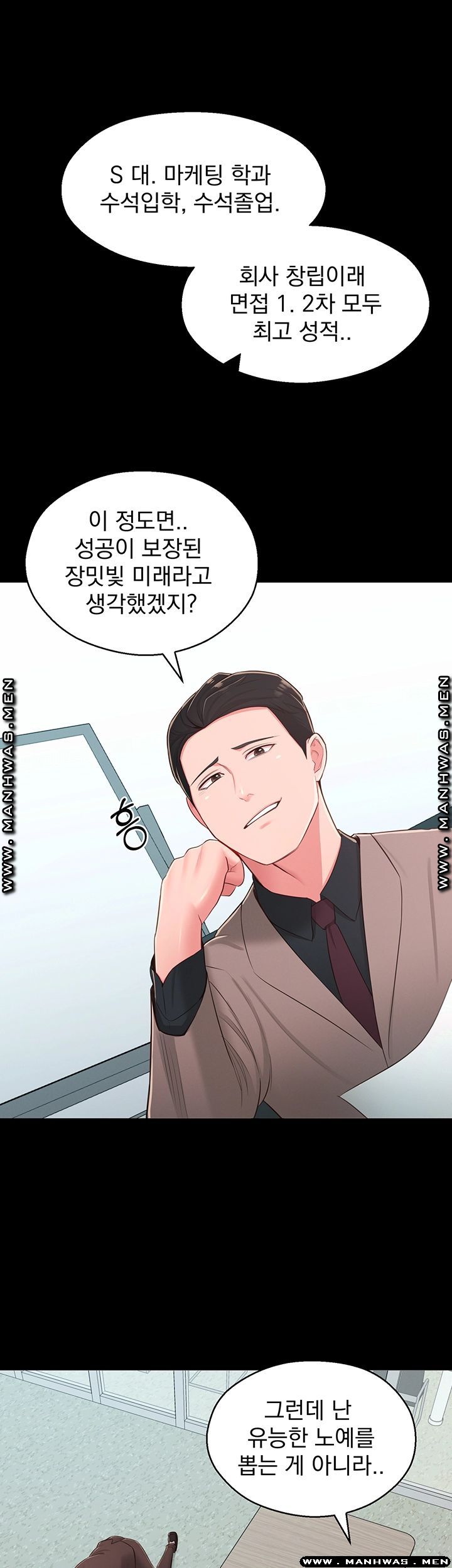 A Knowing Sister Raw Chapter 37 Page 38
