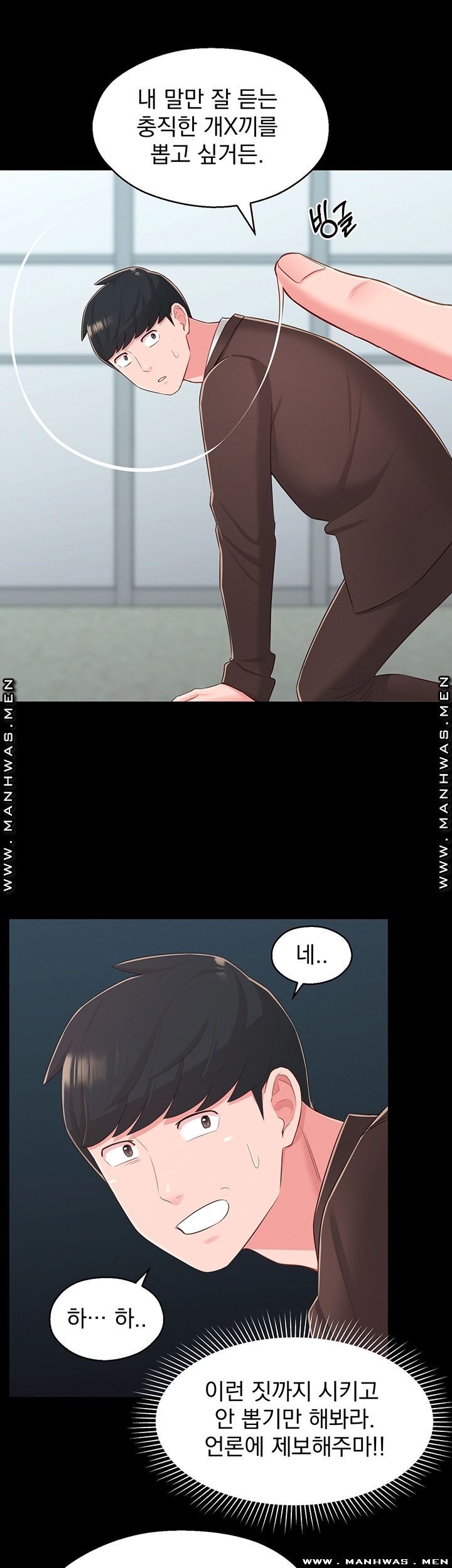 A Knowing Sister Raw Chapter 37 Page 40