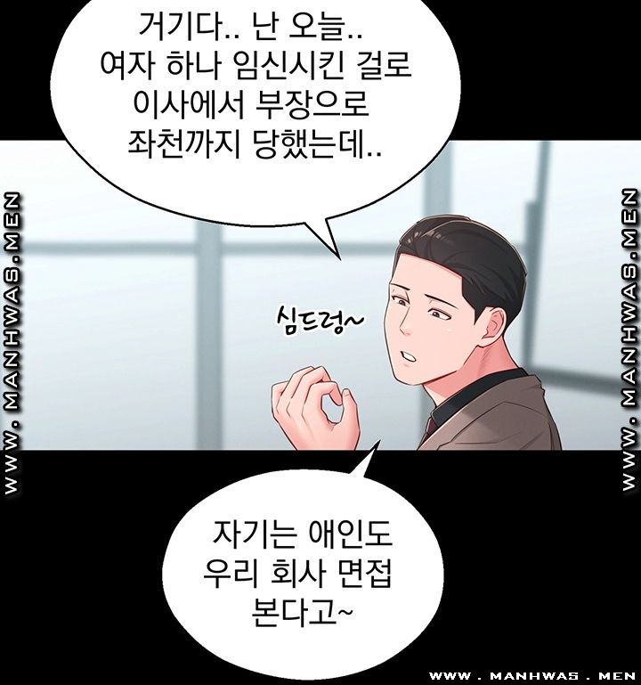A Knowing Sister Raw Chapter 37 Page 41