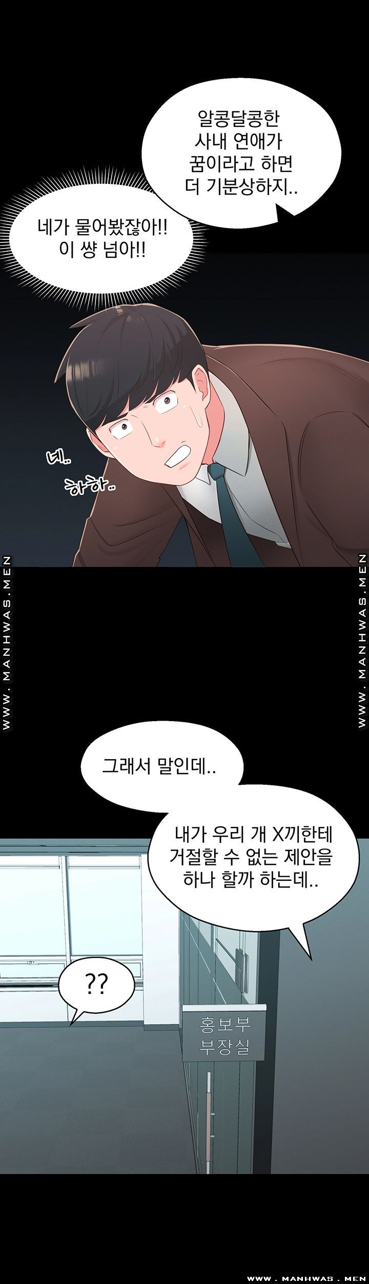 A Knowing Sister Raw Chapter 37 Page 42