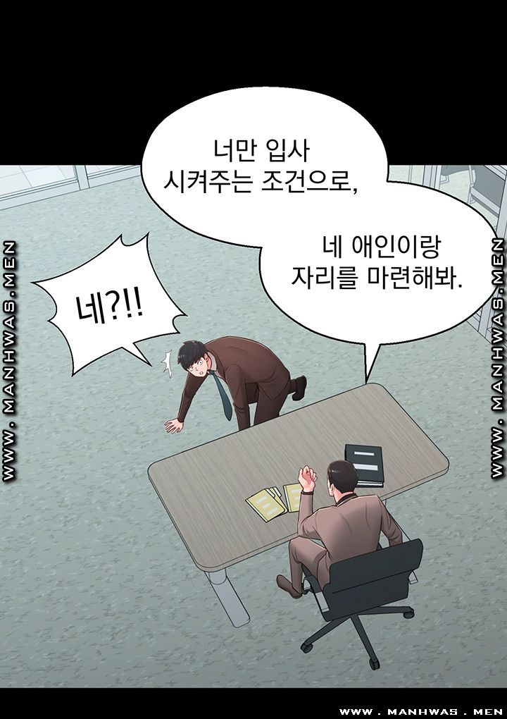 A Knowing Sister Raw Chapter 37 Page 43