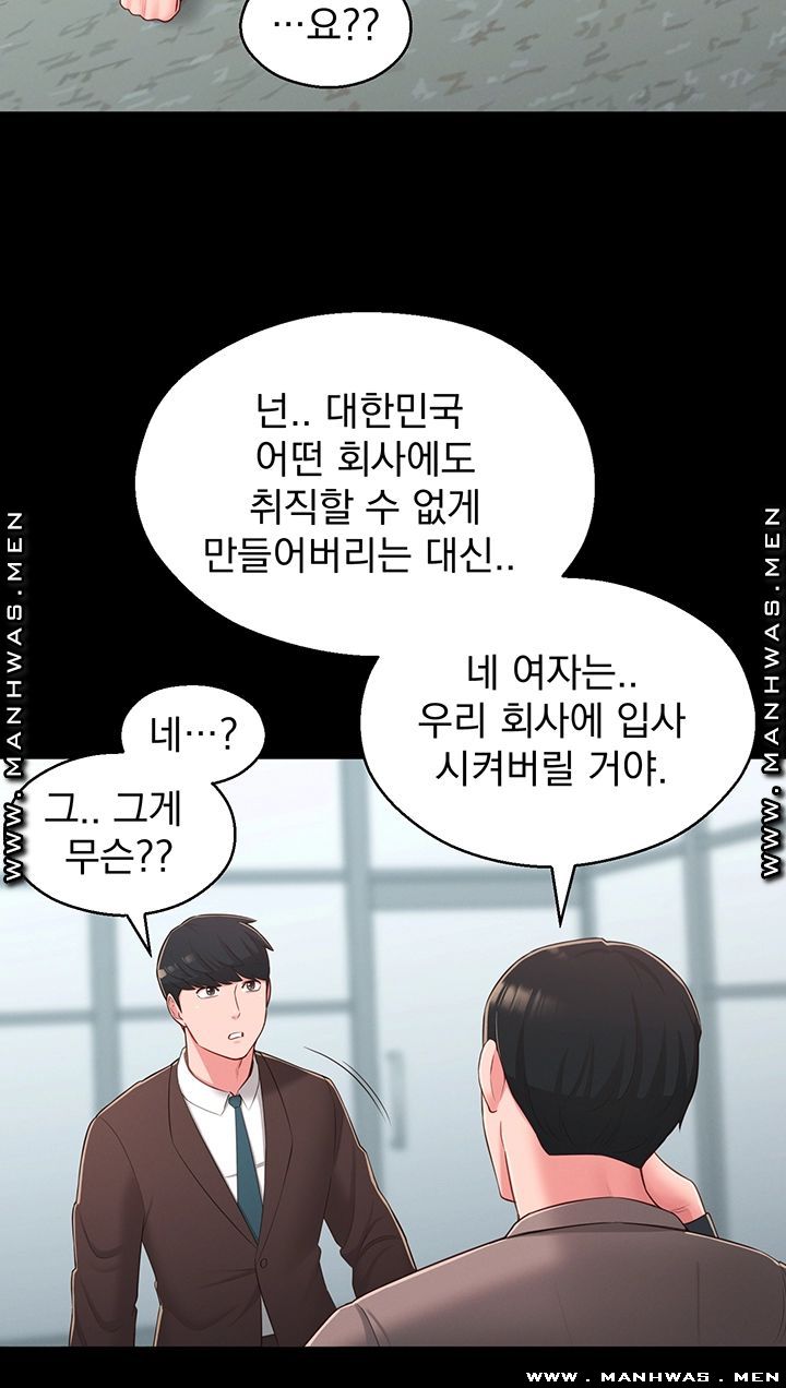 A Knowing Sister Raw Chapter 37 Page 45