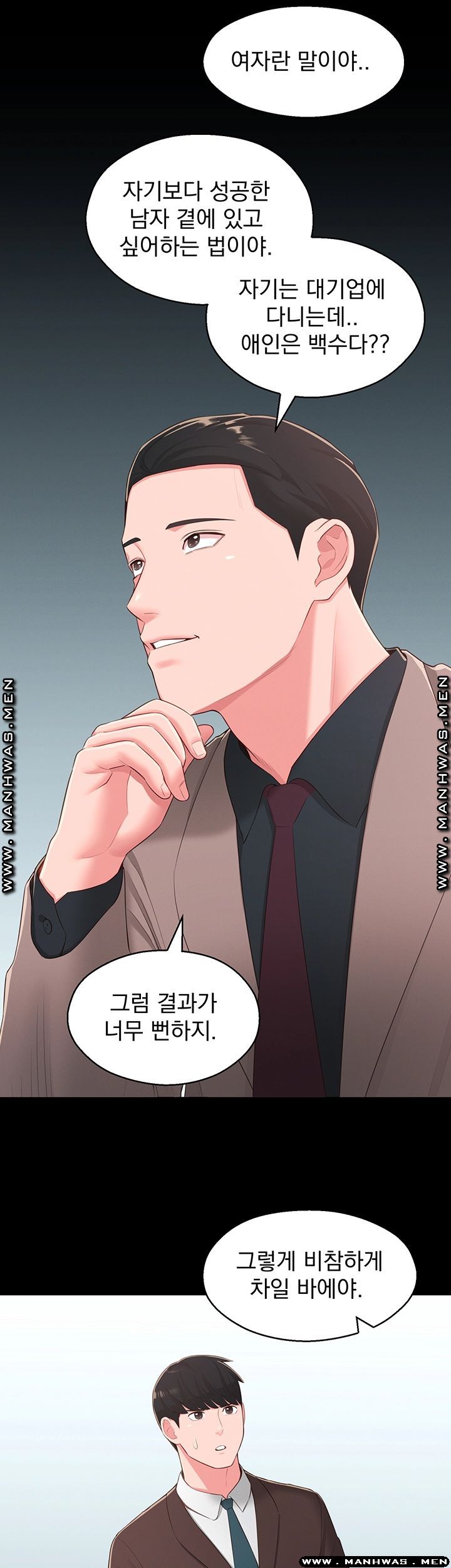 A Knowing Sister Raw Chapter 37 Page 46