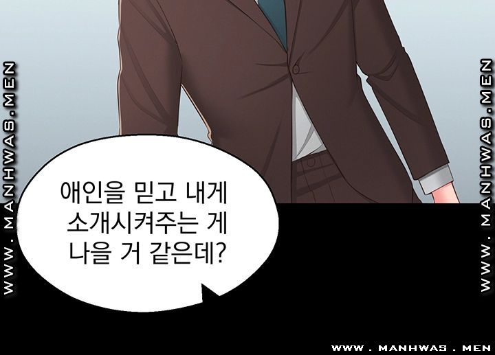 A Knowing Sister Raw Chapter 37 Page 47
