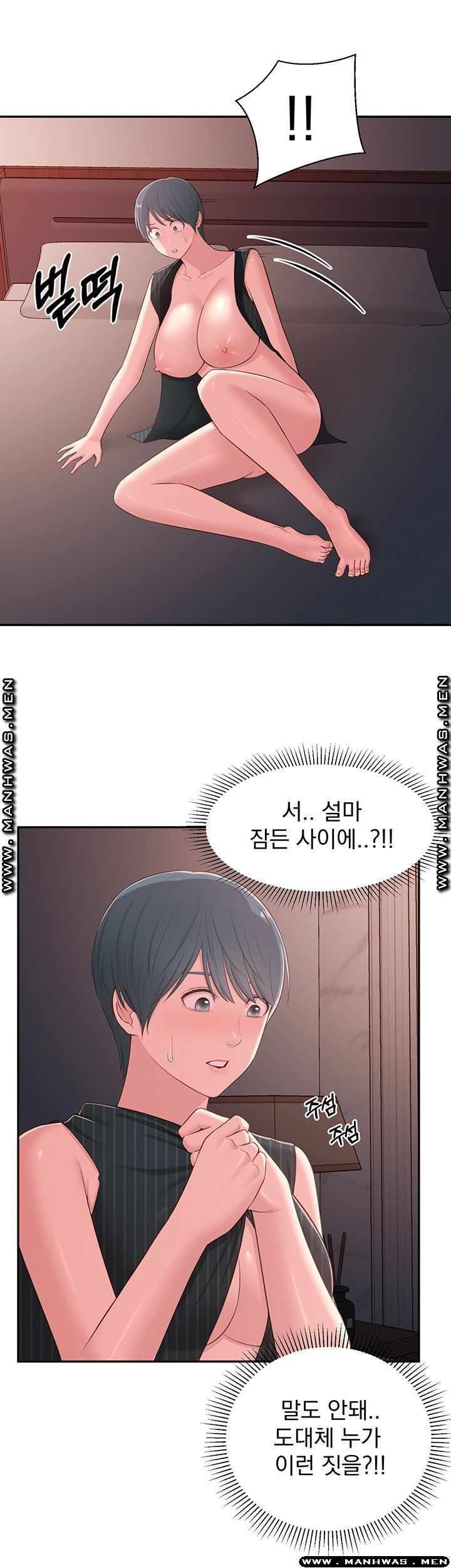 A Knowing Sister Raw Chapter 37 Page 50