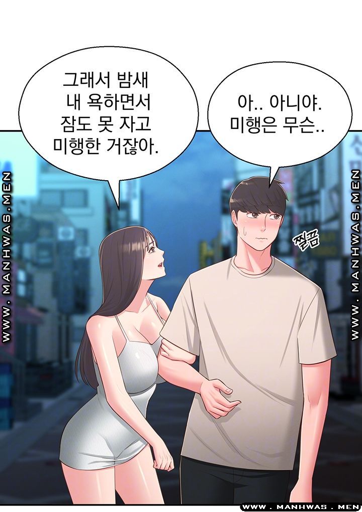 A Knowing Sister Raw Chapter 37 Page 8
