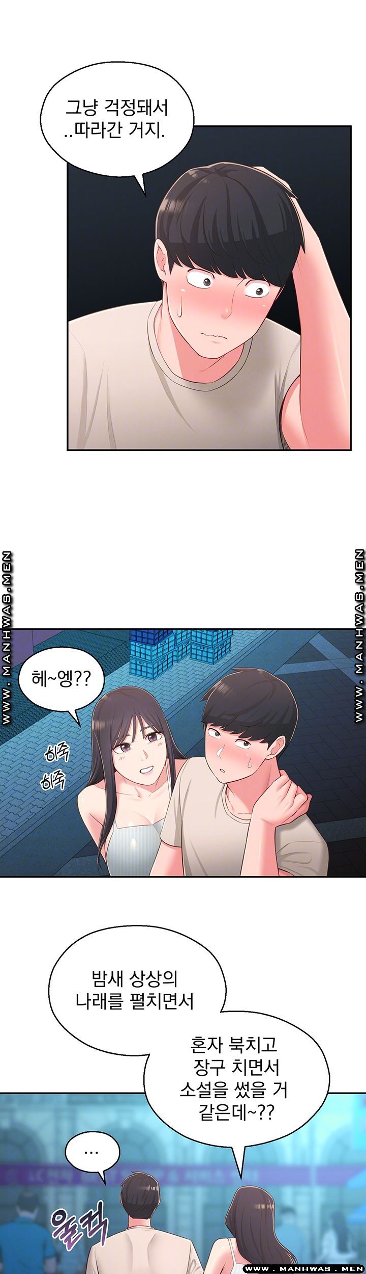 A Knowing Sister Raw Chapter 37 Page 9