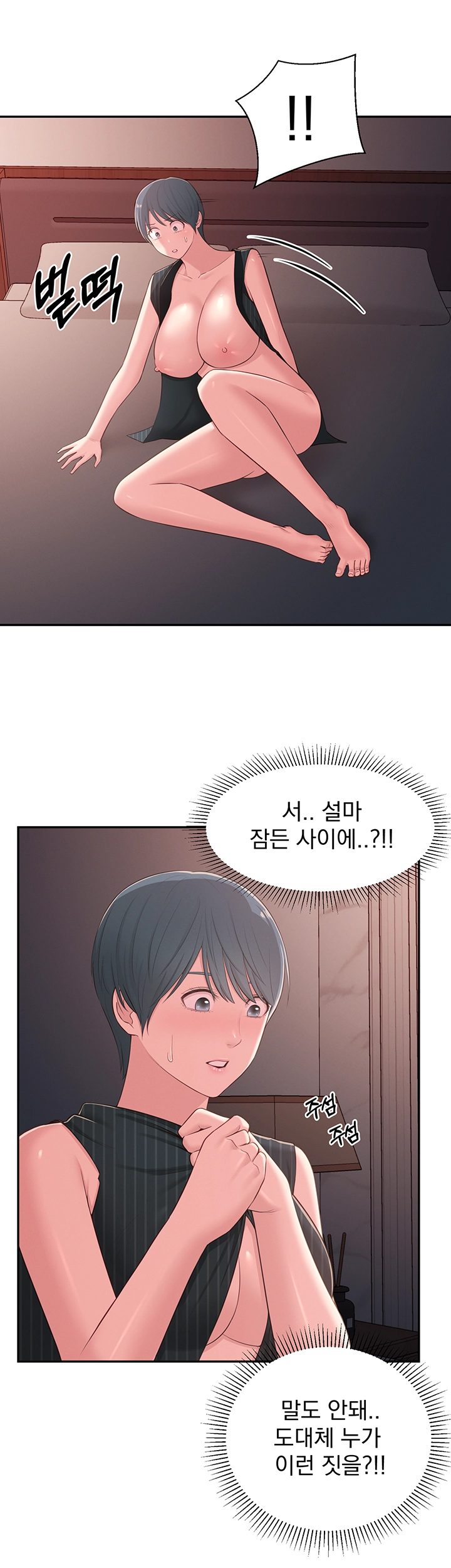 A Knowing Sister Raw Chapter 38 Page 1