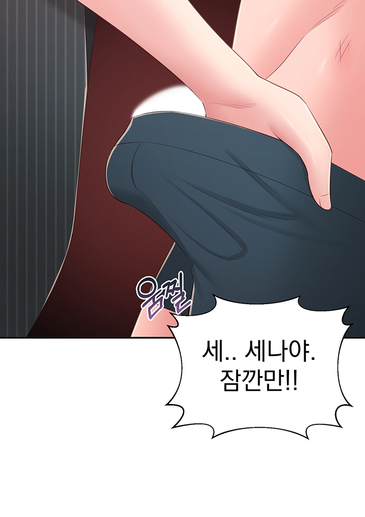 A Knowing Sister Raw Chapter 38 Page 19