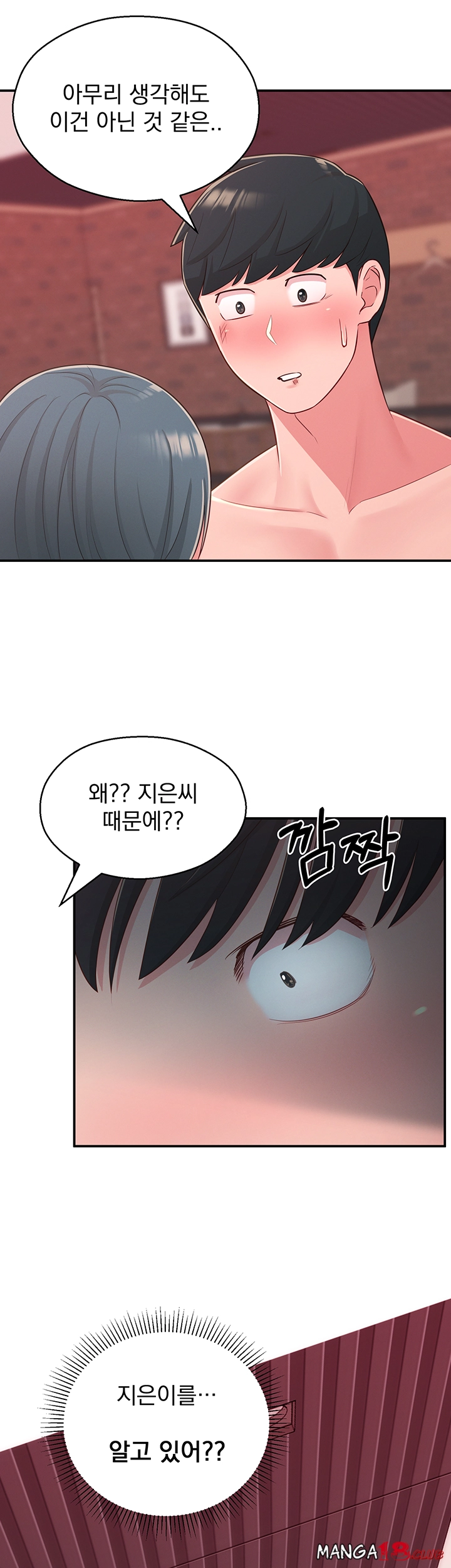 A Knowing Sister Raw Chapter 38 Page 20