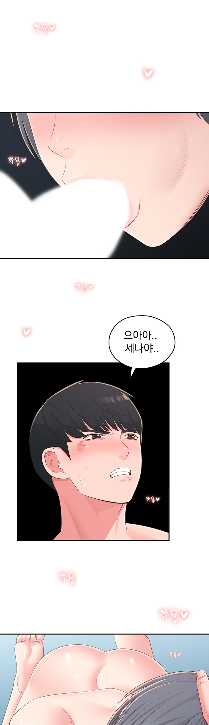 A Knowing Sister Raw Chapter 38 Page 28