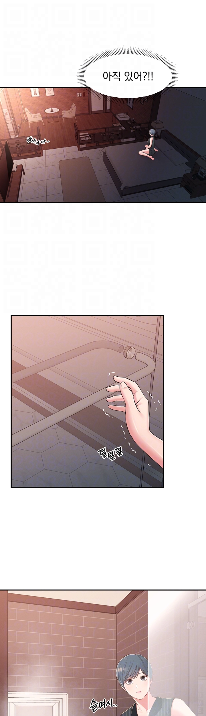 A Knowing Sister Raw Chapter 38 Page 3