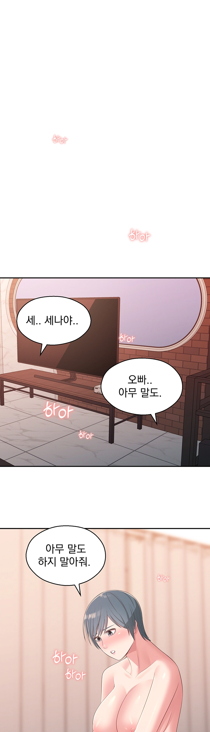 A Knowing Sister Raw Chapter 38 Page 40