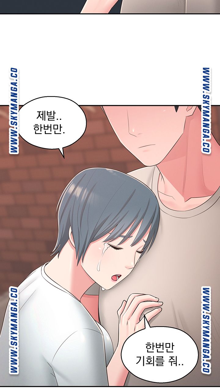 A Knowing Sister Raw Chapter 39 Page 10
