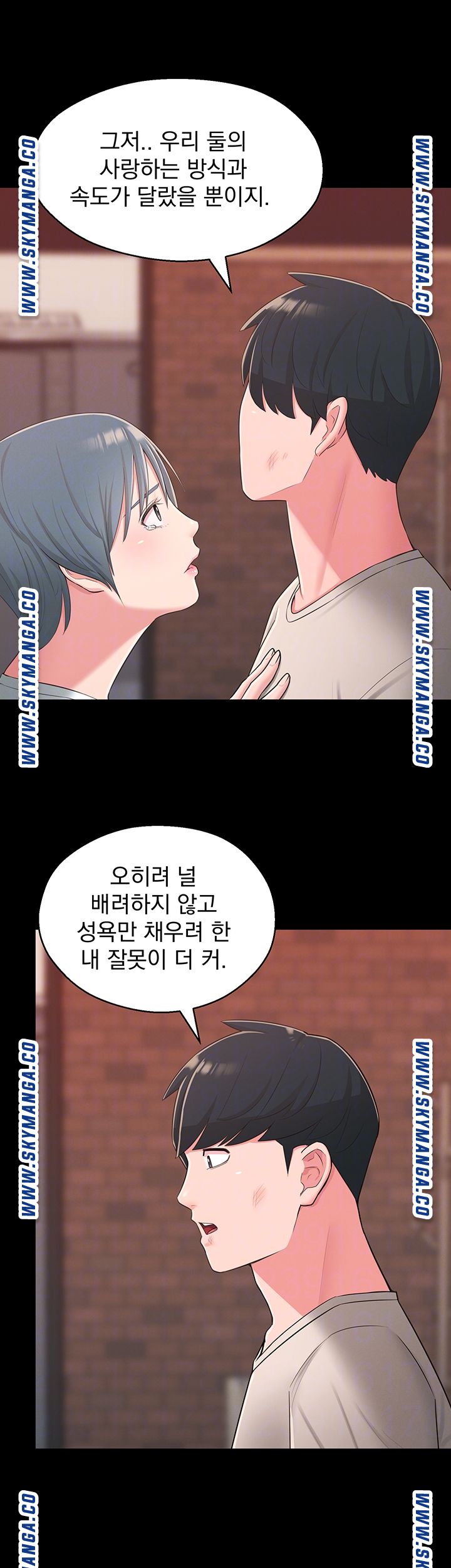 A Knowing Sister Raw Chapter 39 Page 13